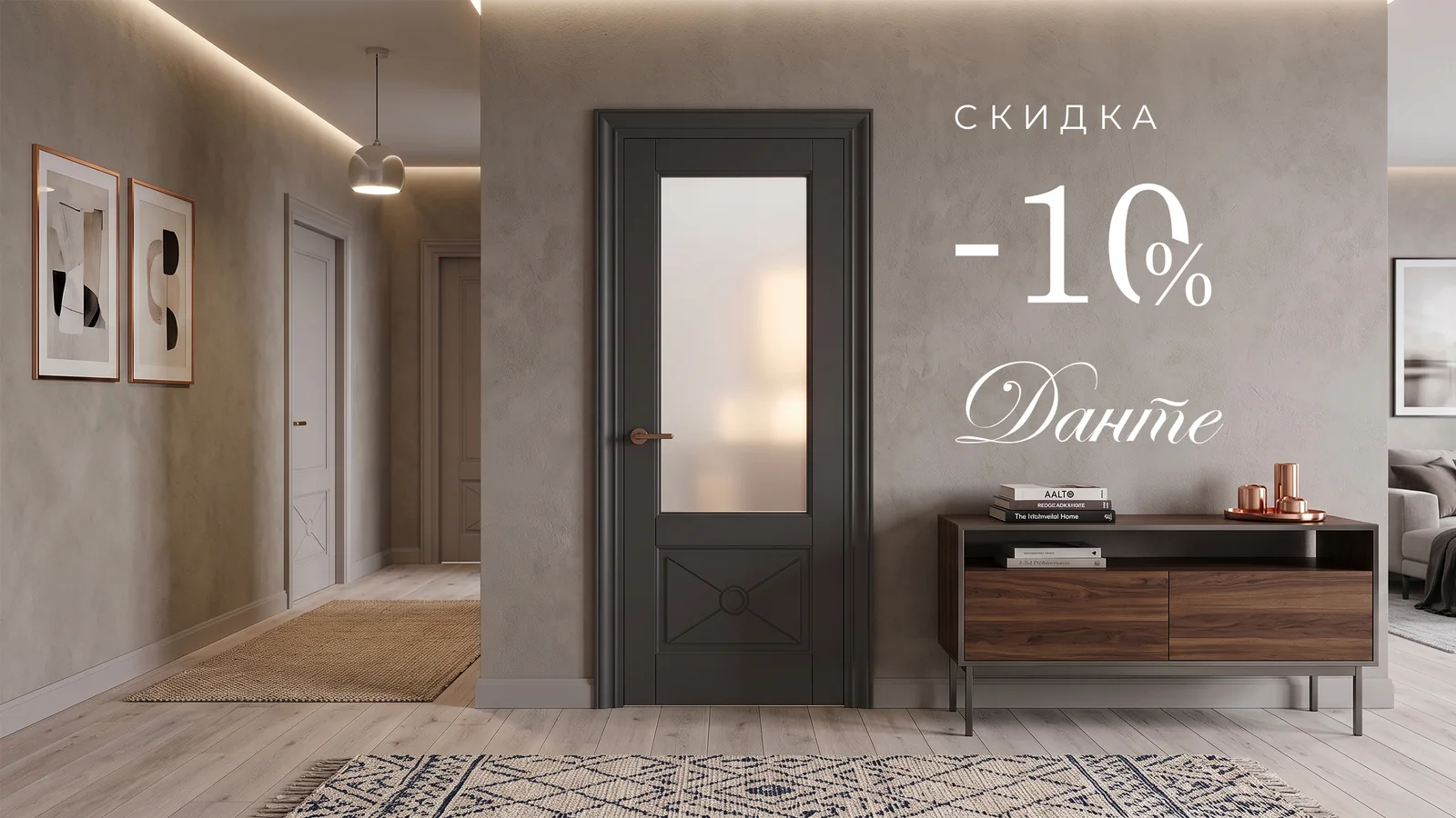 −10% на полотна шести коллекций ЮККА — Данте