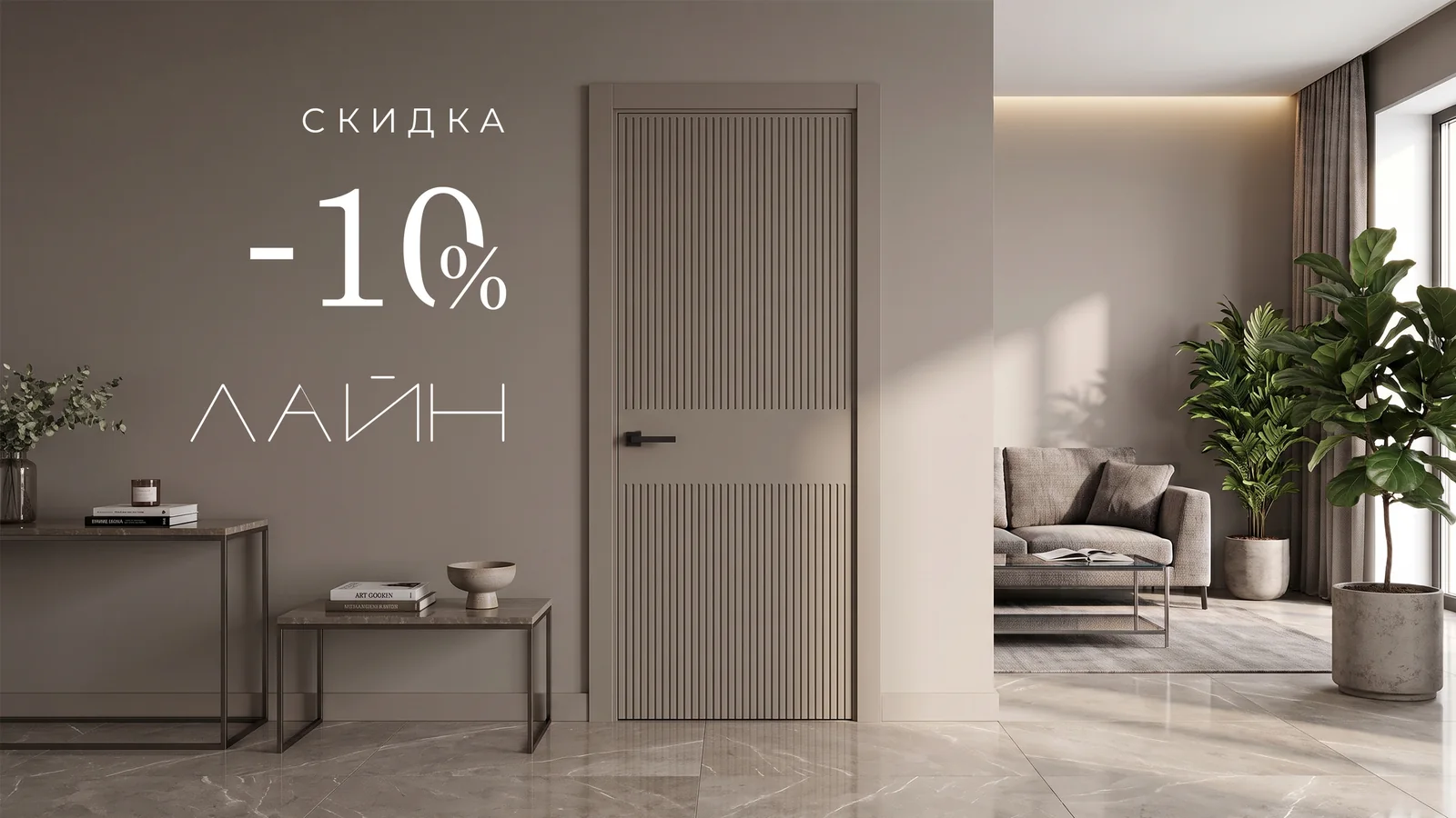 −10% на полотна шести коллекций ЮККА — Лайн