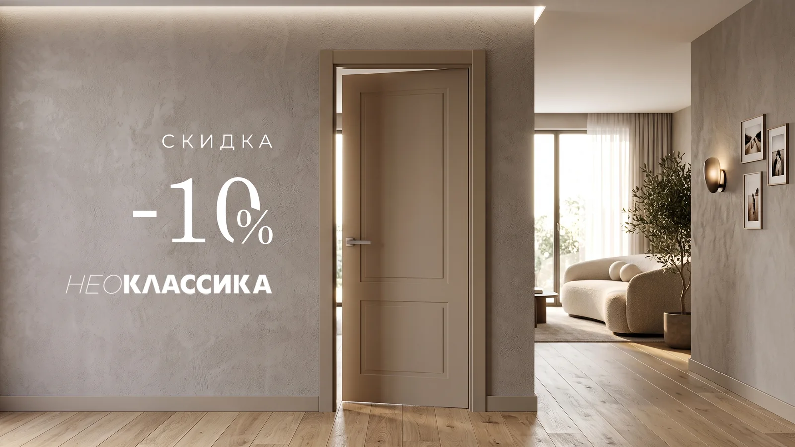 −10% на полотна шести коллекций ЮККА — Нео Классика
