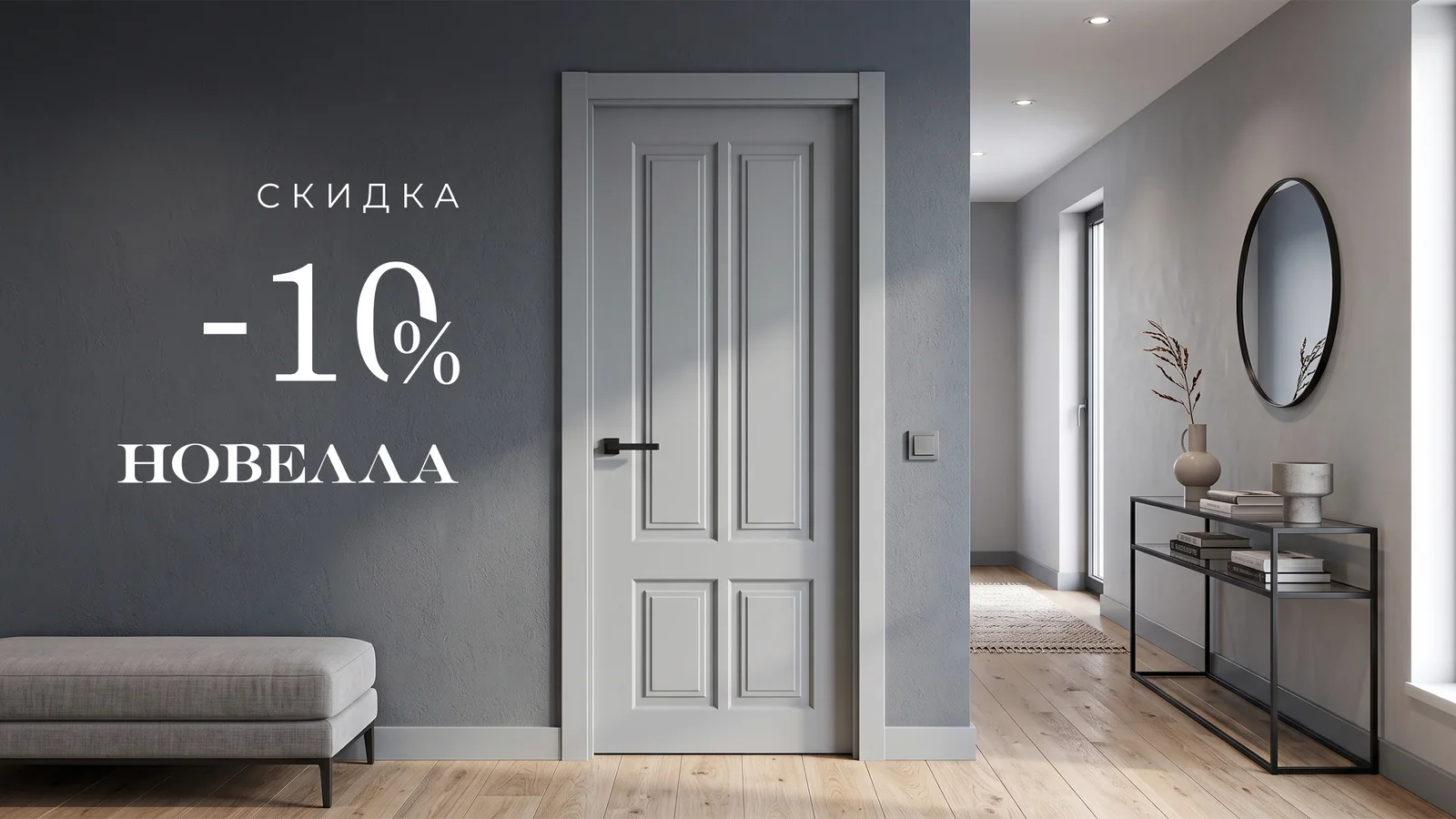 −10% на полотна шести коллекций ЮККА — Новелла