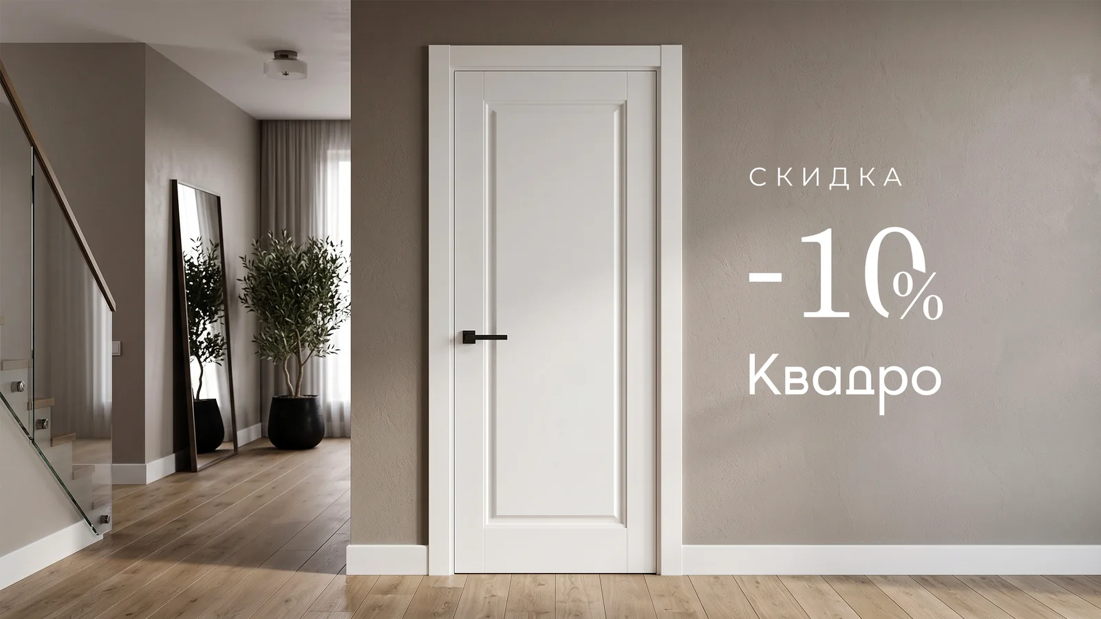 −10% на полотна шести коллекций ЮККА — Квадро